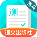 言鸟普通话测试